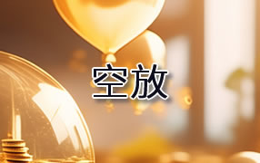 南平贷款空放